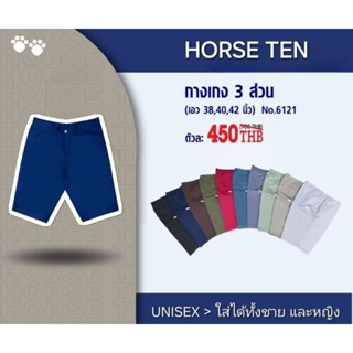 Horse ten🐎 6121 ไซส์ 38