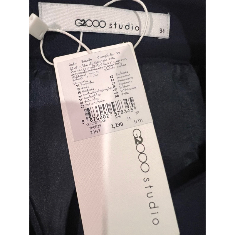 กระโปรงทำงานทรงเอ G2000 ไซส์ 34