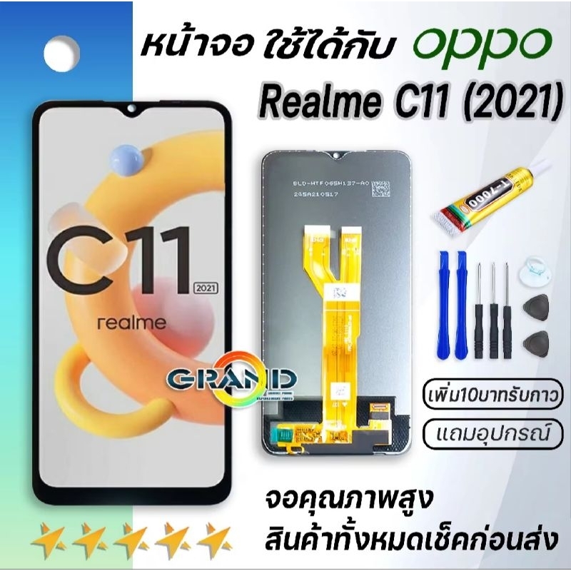 LCD Display 🔥งานแท้ หน้าจอ  C11(2021) จอ จอชุด จอ+ทัช จอ C11 2021 LCD Display Touch C11 (2021)รับประ