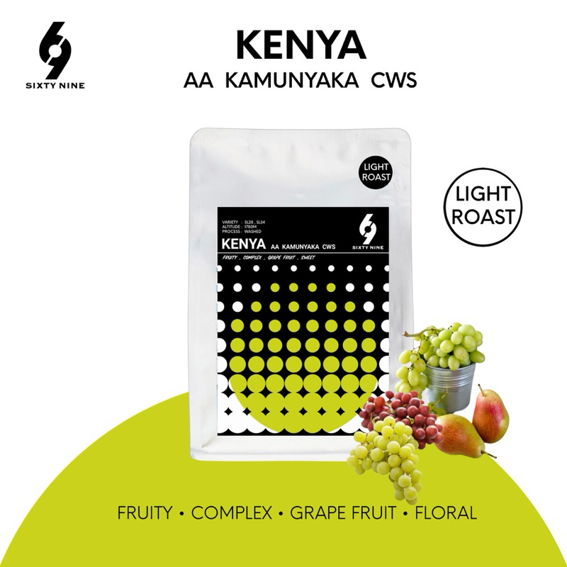 Sixtynine Coffee เมล็ดกาเเฟคั่วอ่อนเคนย่า (Kenya Kamunyaka CWS) Fresh แบบ Kenya Style