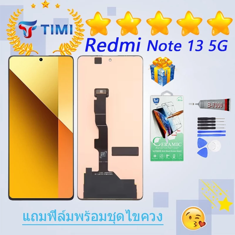 ชุดหน้าจอ Redmi note 13 5G งานแท้มีประกัน แถมฟิล์มพร้อมชุดไขควง