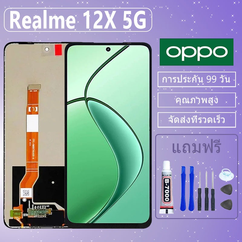 LCD ชุดหน้าจอ OPPO Realme 12X 5G งานแท้มีประกัน เเถมชุดไขควงกะกาว