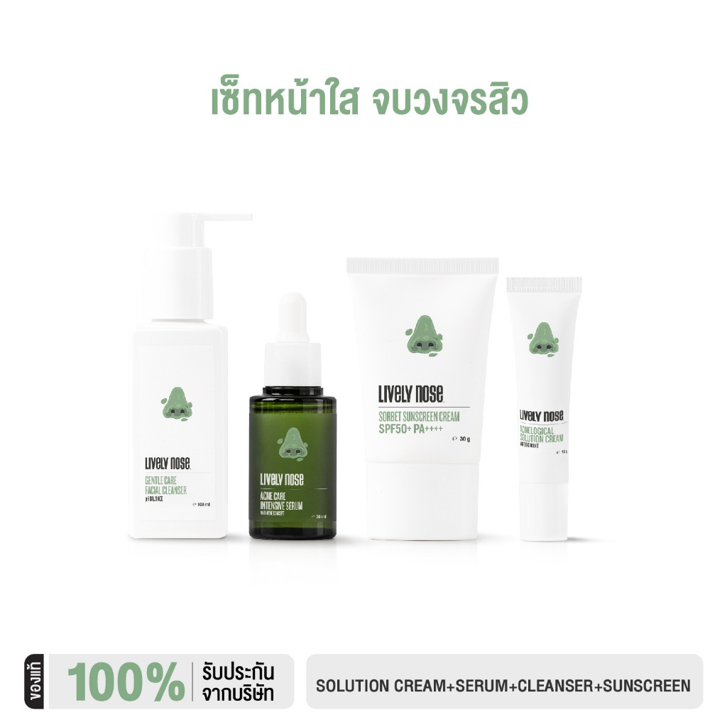 NAKIZ - เซ็ตดูแลผิวหน้า จัดการสิวทุกขั้นตอนอย่างอ่อนโยน ผลิตภัณฑ์ที่ตอบโจทย์สำหรับผู้มีปัญหาสิวผิวแพ้ง่าย
