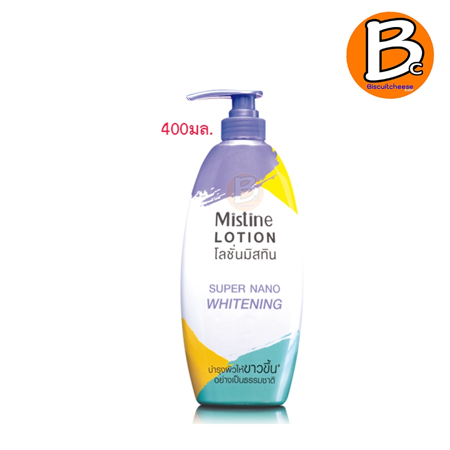 โลชั่นกันแดด ผิวหน้า สีเนื้อ  มิสทิน ซันทิเมท 20 มล โลชั่นนาโน ซุปเปอร์ ไวท์เทนนิ่ง ผิวกาย