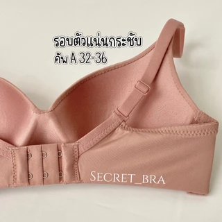เสื้อใน sister hood 6229 บราไร้โครง มีขอบ กระชับ ทรงสวยเป๊ะ มั่นใจ