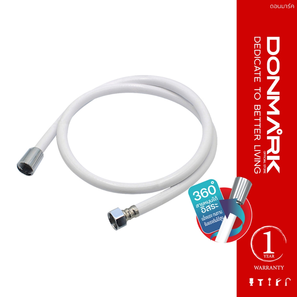 DONMARK สายฝักบัว สายชำระ หัวเกลียวหมุนได้ 360 องศา ขนาด 120 cm รุ่น DM-TS120