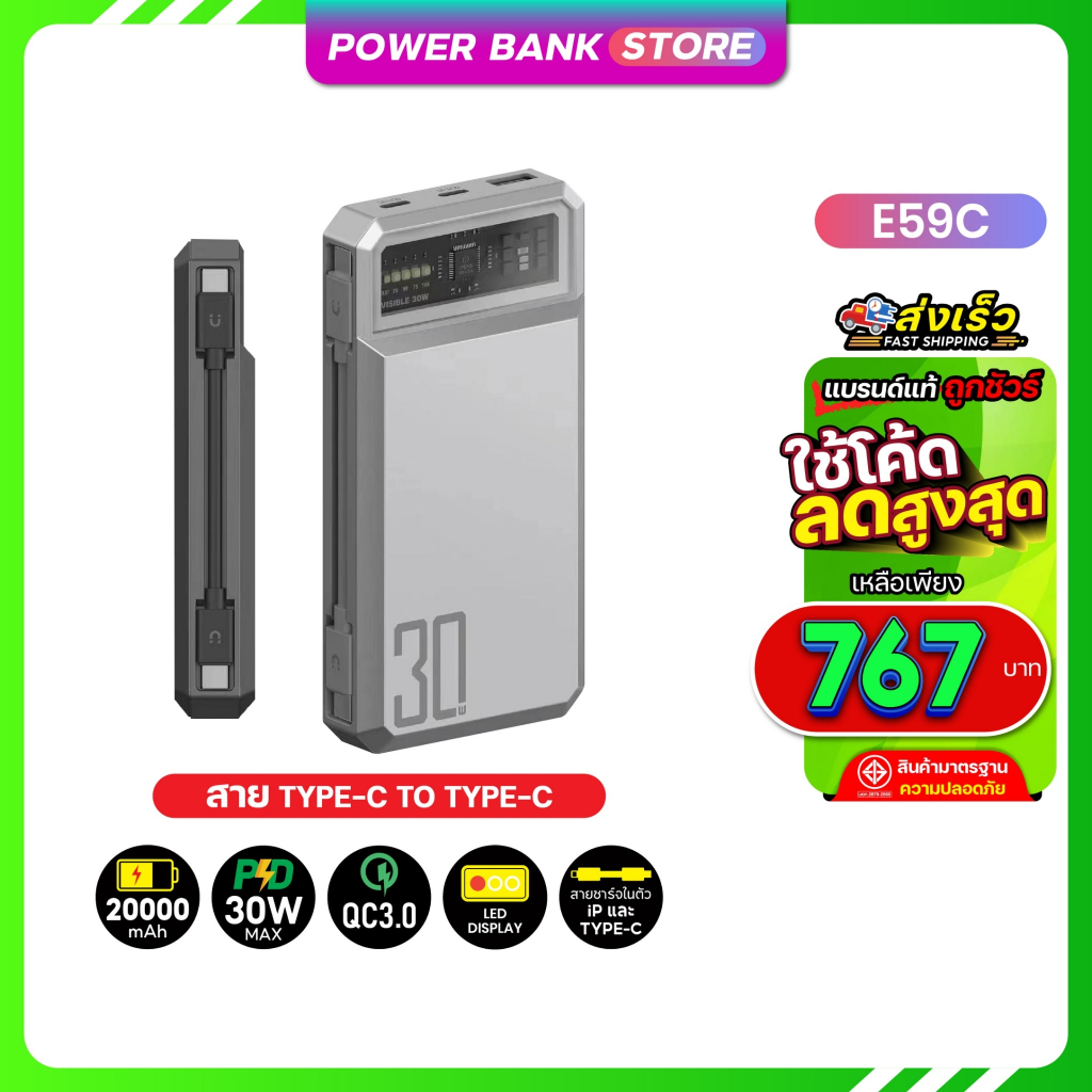 Orsen Eloop E59C สีเทา PD30W เเบตสำรอง QC 3.0 20000mAh พาวเวอร์แบงค์ Type-C Powerbank.Store