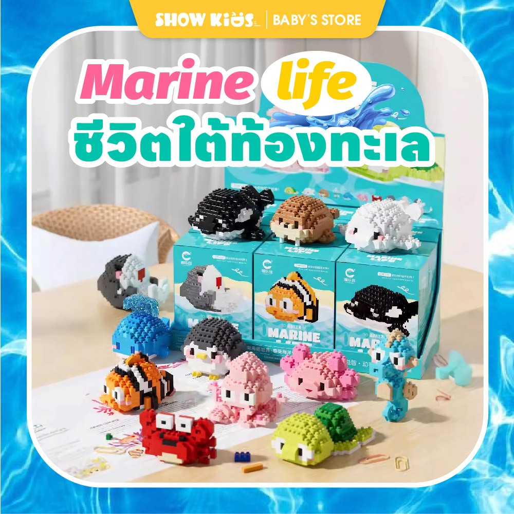 การ์ตูนการ์ตูนมหาสมุทรสัตว์เลี้ยงอาคารบล็อกเพชรอนุภาคขนาดเล็กสัตว์ปลารุ่นฉลามโลกใต้น้ํา