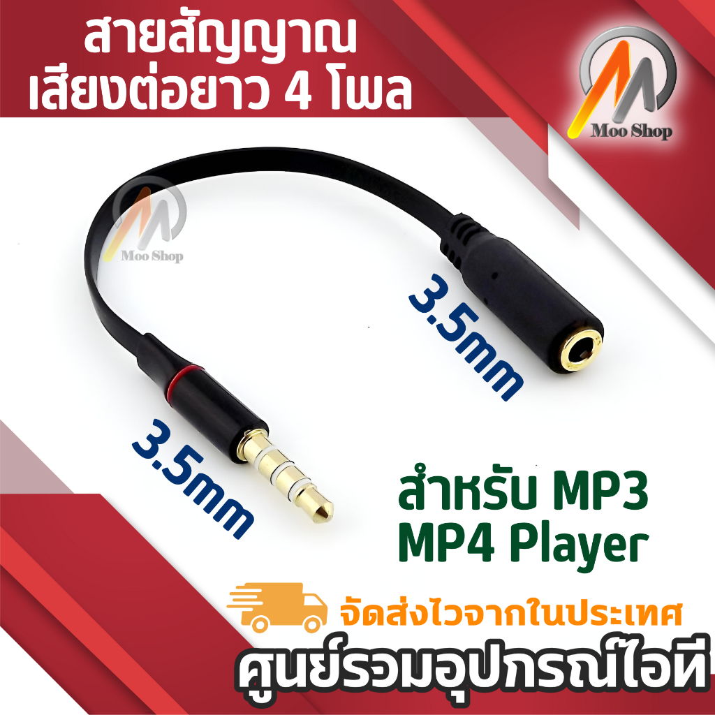 15cm 3.5mm Black 3ขีด Male To 2ขีด Female Data Cable Jack Stereo Audio Speakers Headphone Extension Cord Cable Extender