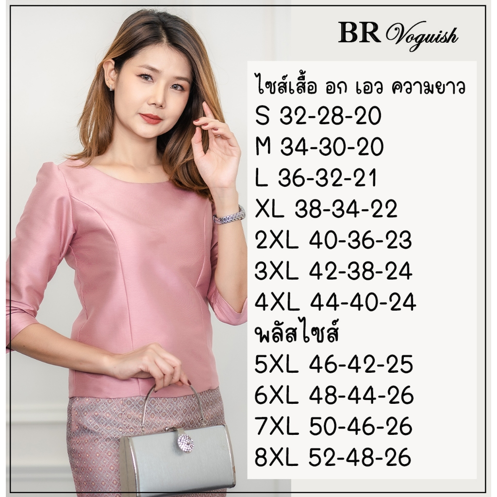 เสื้อไหมอิตาลีแขนสามส่วน คอกลม ไหมอิตาลี ใส่ทำบุญ งานบวช BR Voguish - รูปที่ 7