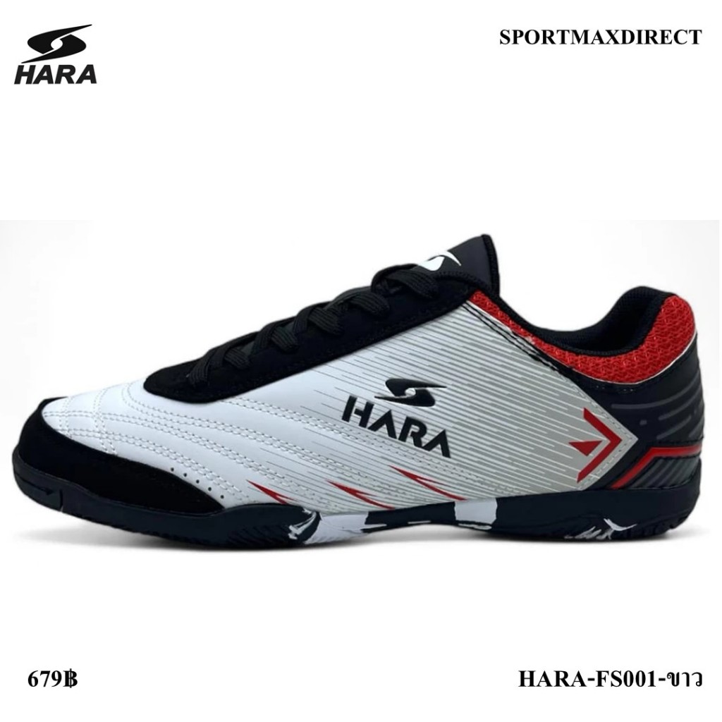 HARA Sports รองเท้าฟุตซอล (HARA-FS001-ขาว)