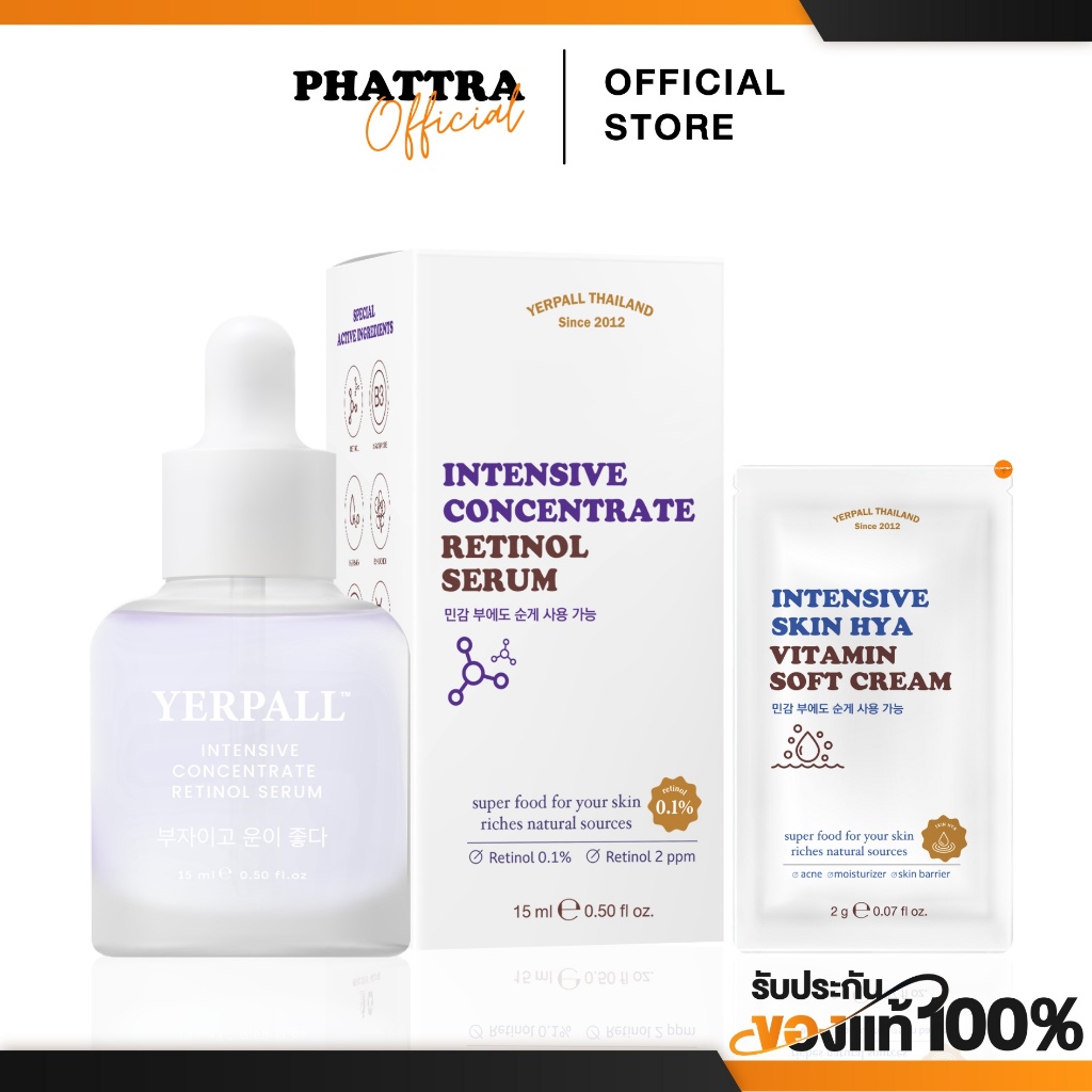 [พร้อมส่ง+ลด50%ในไลฟ์] เรตินอล เซรั่ม Retinal Serum เรตินอล เซรั่ม เรตินอลเยอเพล YERPALL ผลัดเซลล์ผิว ลดการอุดตัน