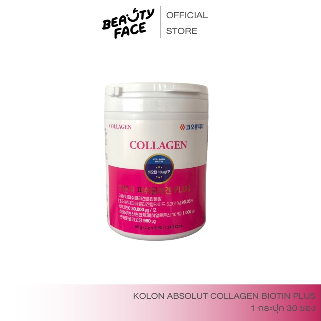 พร้อมส่ง - คอลลาเจน คอลลาเจนผิวนุ่ม คอลลาเจนไบโอติน KOLON Absolut Collagen Biotin Plus  1 กระปุก 30 