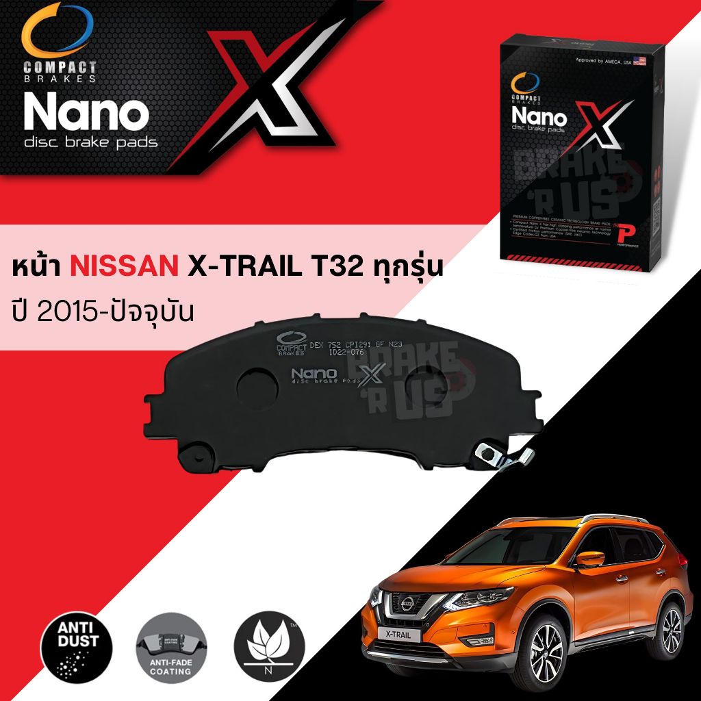 💎Compact รุ่นใหม💎 ผ้าดิสเบรคหน้า NISSAN X-Trail, Xtrail T32 ปี 2015-2020 Compact NANO X DEX 752