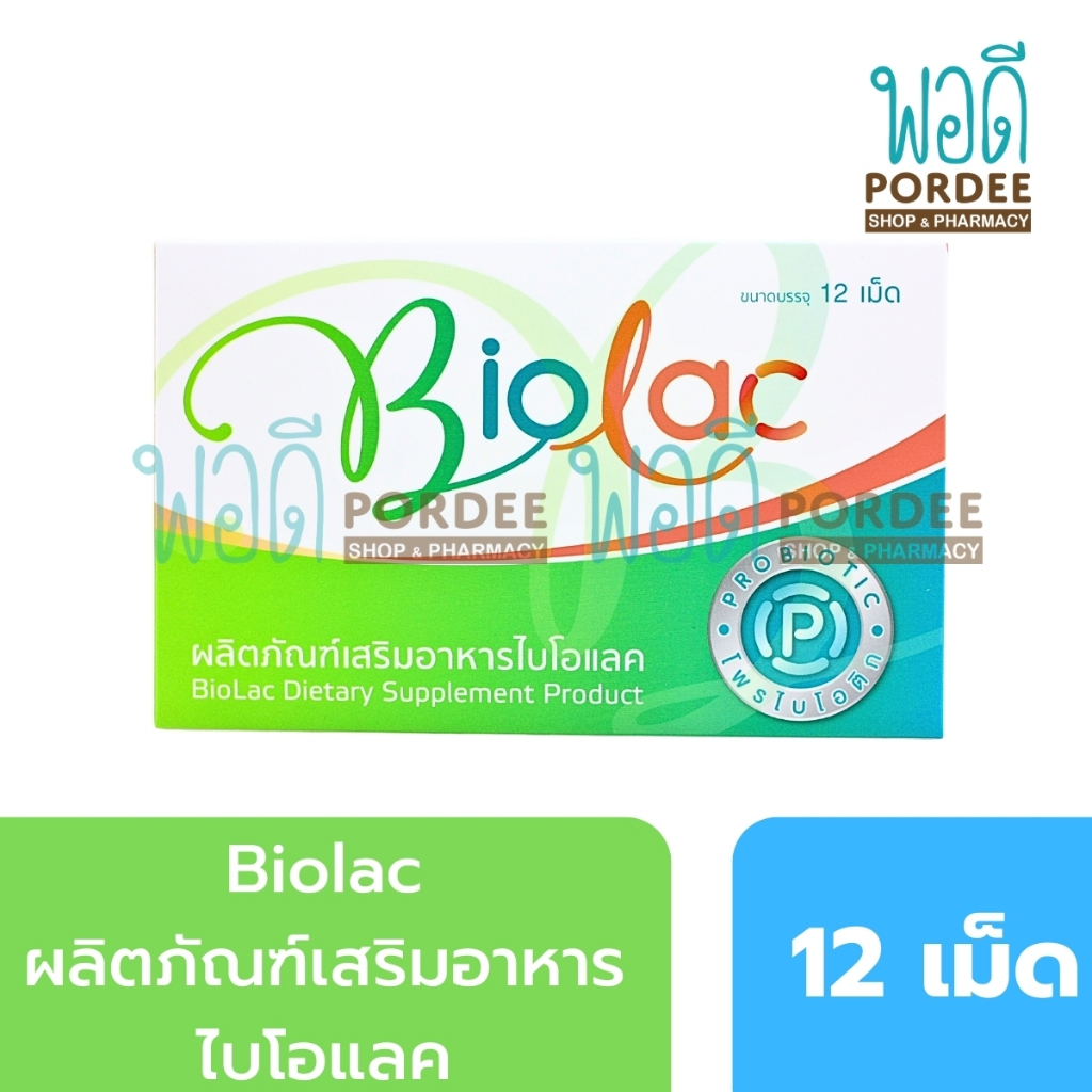 BioLac ไบโอแลค โพรไบโอติก 12 เม็ด