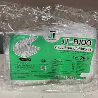 กล่องอาหาร กล่องข้าว JT-B912 JT-B112 (2ช่อง) JT-B99 JT-B100 JT-B916 (1ช่อง) ฝาติดในตัว เข้าไมโครเวฟได้ มีรูระบายอากาศ