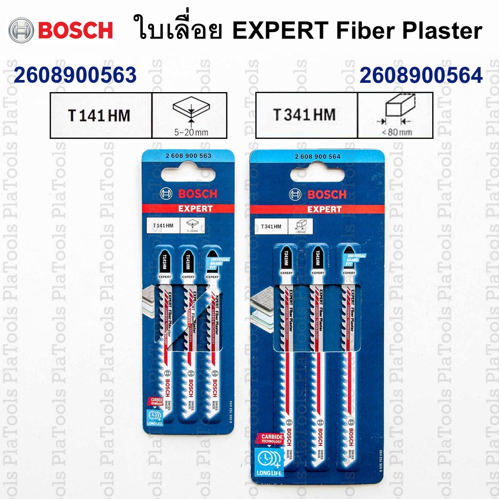 ใบเลื่อยจิ๊กซอว์ Bosch EXPERT FIBER PLASTER ฟันคาร์ไบด์ /แพ็ค3ใบ  (T141 HM#2608900563) (T341 HM#2608900564) ของแท้