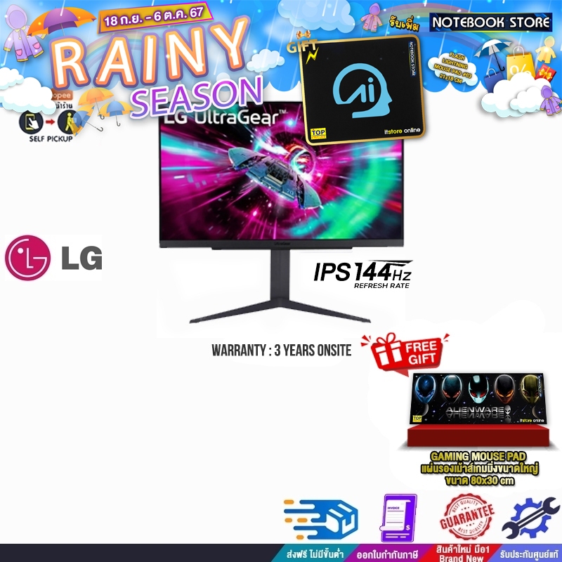 [รับเพิ่ม! แผ่นรองเม้าส์]LG ULTRAGEAR GAMING MONITOR 27GR93U-B(IPS/144Hz)/ประกัน 3Y+ONSITE