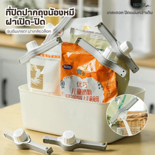 ที่ปิดปากถุงฝาเปิด-ปิด(ฝาเกลียวล็อค)น้องหมี มีหัวจุกช่องเท ค…