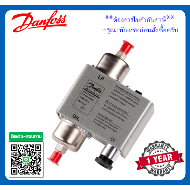 MP54,Fixed 0.65bar, 1/4", Differential pressure switch Danfoss, สวิตช์ความดันแตกต่าง060B0166 060B0167 060B0168 060B0169