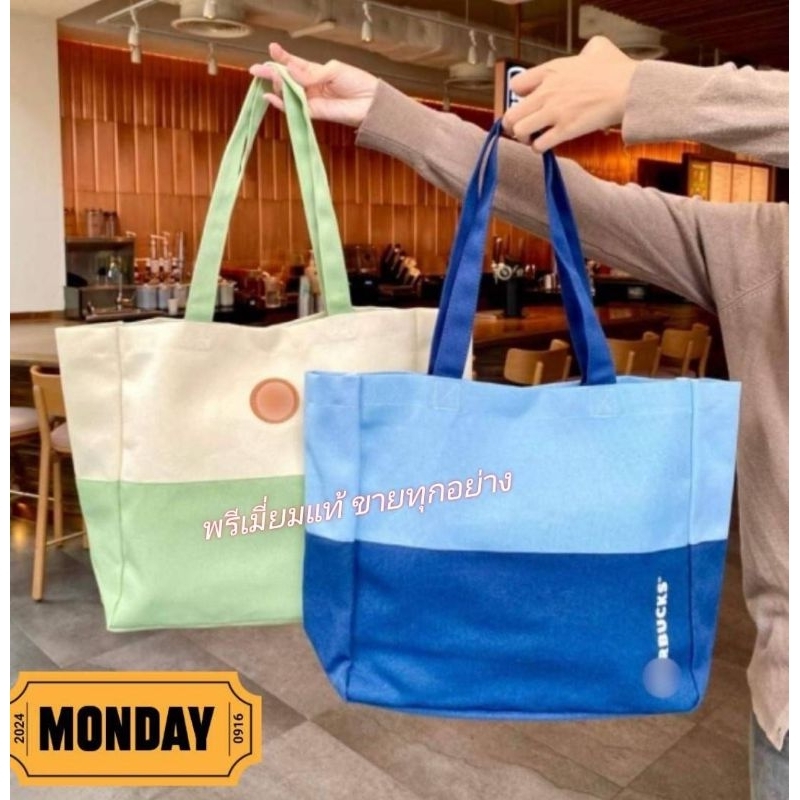 แท้100% Starbucks Two Tone Tote bag มีให้เลือก 2 สี ใหม่ล่าสุด ใบใหญ่จุใจ It's Time For Starbucks #starbucks