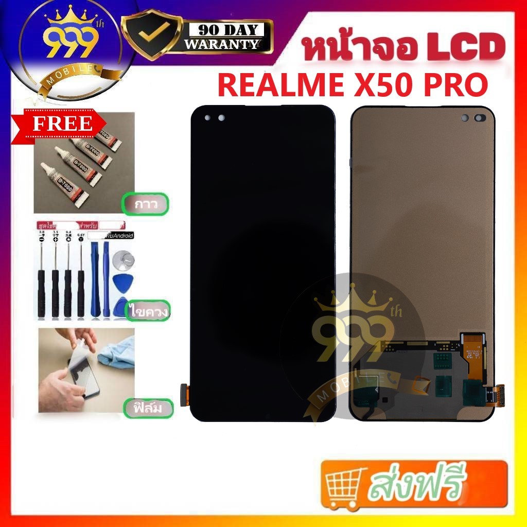 อะไหล่หน้าจอ LCD ใช้ได้สำหรับOPPO REALME X50 PRO เเถมฟรีชุดไขควง+กาว+ฟิล์ม รับประกัน 90 วัน ของมีพร้อมส่งค่ะ
