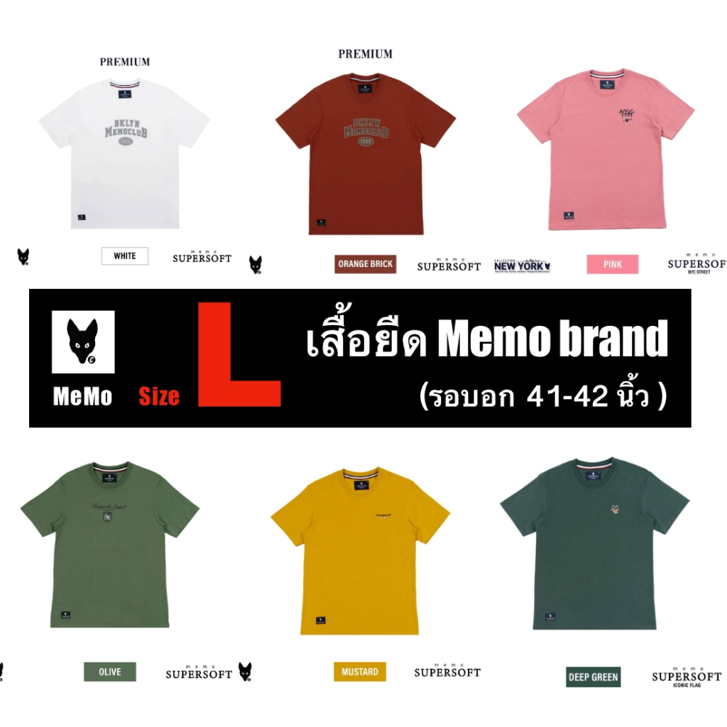 ลด 80.-เสื้อยืด Sale Memo รวมลายปักและสกรีน ไซส์ L (รอบอก 41-42 นิ้ว) เนื้อผ้า Supersoft Premium สินค้าลิขสิทธิ์แท้