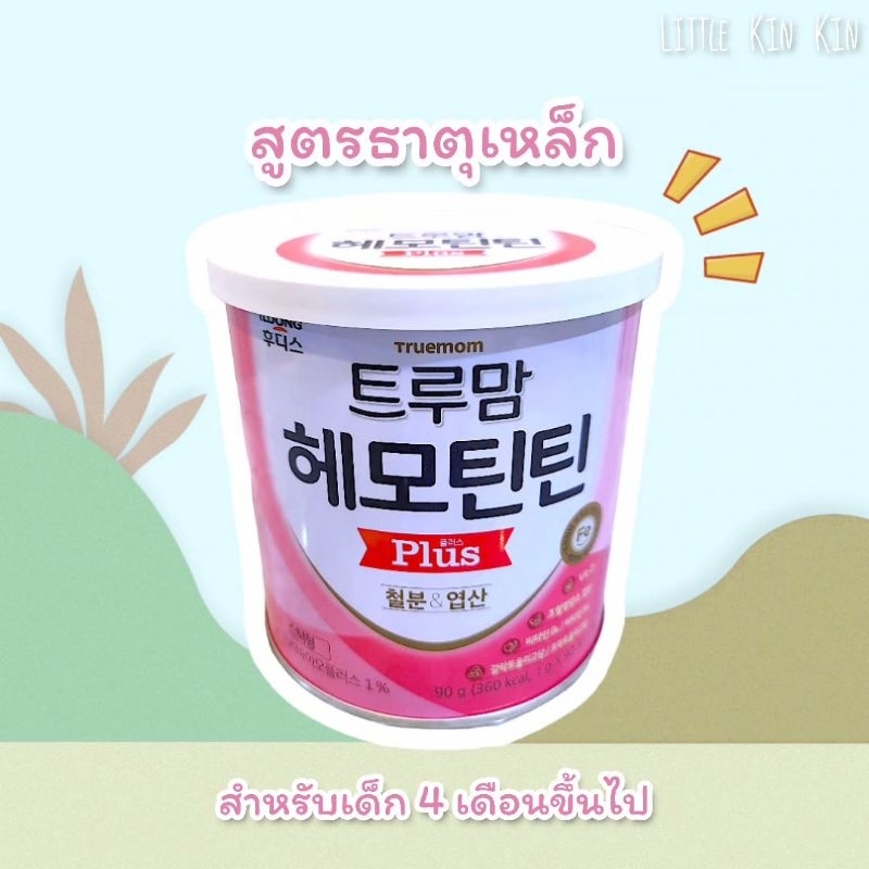 พร้อมส่ง วิตามินธาตุเหล็ก Ildong จากเกาหลี