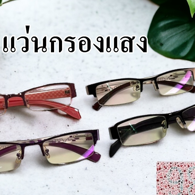 แว่นตาขับรถสีตาบอด แว่นรองแสงเล่นมือถือ ถนอมสายตา แว่นตาขับรถ แว่นตาใสสําหรับแว่นตาทั่วไป
