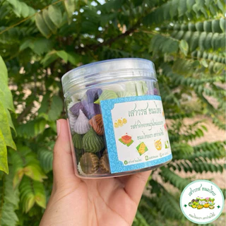 อาลัวจิ๋วๆคละรส ขนาด 200 กรัม ร้าน เสาวรส ขนมไทย (ไม่มีทุเรียน)