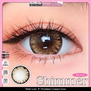 💫Wink : Shimmer Size L ตาโต แบ๊ว สายตาปกติ -10.00