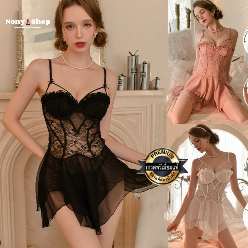 ชุดนอนไม่ได้นอน ชุดนอนลูกไม้หรู เซ็กซี่ DD2157 (SU) เกรดพรีเมี่ยมแท้