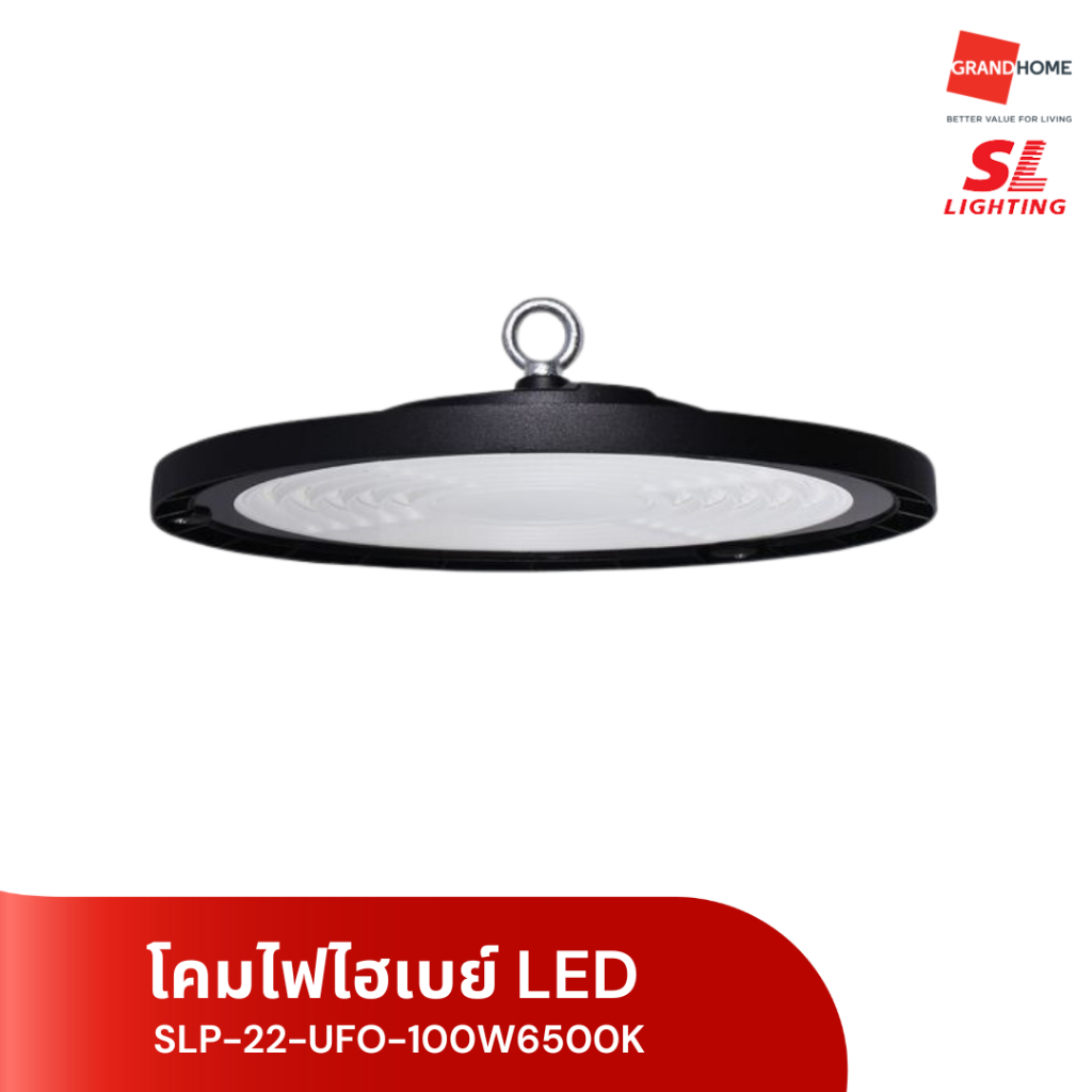SL Lighting โคมไฟ ไฮเบย์ LED รุ่น UFO SLP-22-UFO-100W6500K เดย์ 100W - GRANDHOMEMART