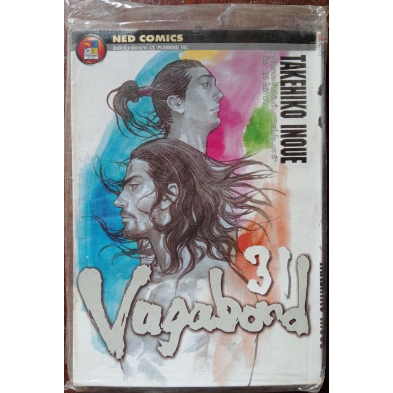 วากาบอนด์/Vagabond เล่ม 31 สภาพมือ1ในซีล