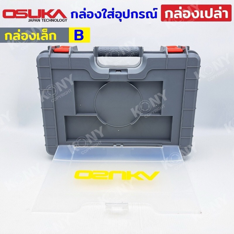 OSUKA กล่องเครื่องมือ กล่องใส่อุปกรณ์ มี รูปที่ 6