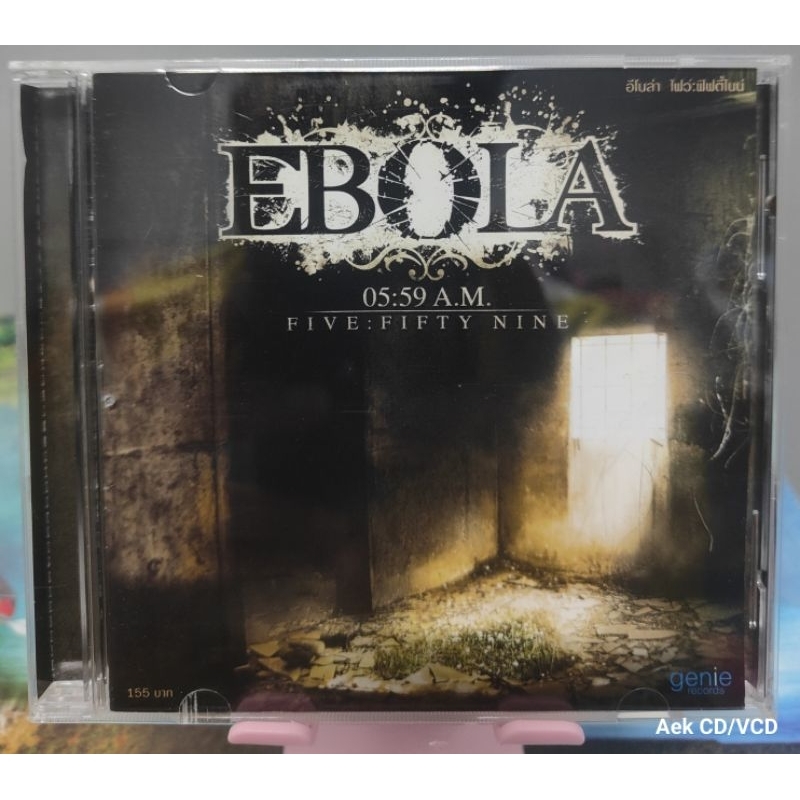 CD Ebola อัลบั้ม 05.59 A.M. (five fifty nine) (มือ2)