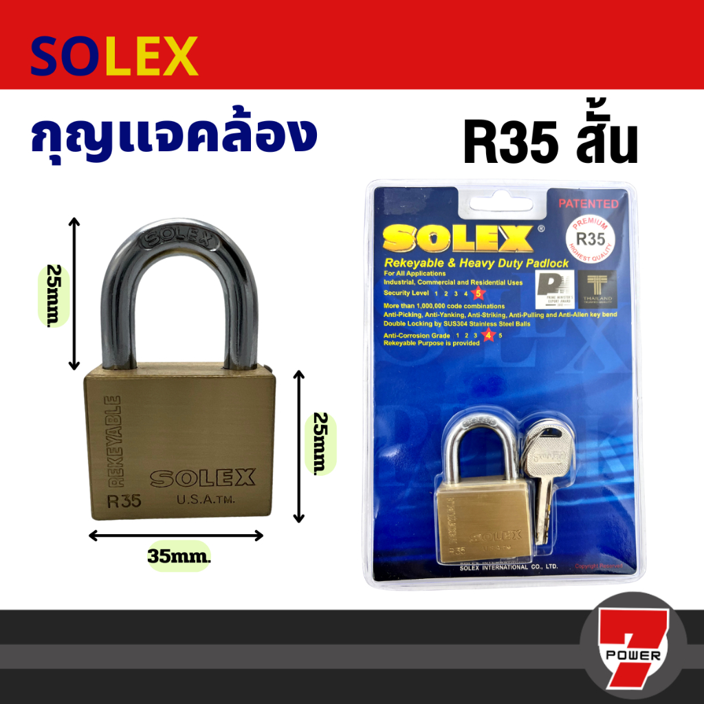 SOLEX EXTRA PLUS กุญแจแม่กุญแจคอสั้น-ยาว ระบบลูกปืน 35-45-50-55 มม. สีทอง