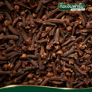 กานพลูแห้ง ตรา กอเงินฟาร์ม Dried Cloves Gorngern Farm Brand บรรจุ 150 กรัม สมุนไพร เครื่องเทศ