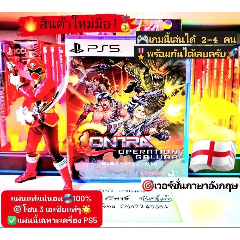 Contra operation galuga 🔥สินค้าใหม่มือ 1🥇ภาษาอังกฤษ เวอร์ชั่น Ps5💥โซน 3 เอเชียแท้ๆ💯📸ถ่ายจากสินค้าจริ