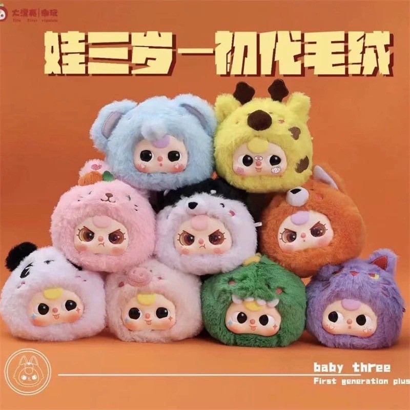 ซื้อ 【พร้อมส่ง ของแท้】🔥Baby threeV1  อัพเกรดตา เบบี้ทรี ชุดตุ๊กตากล่องตาบอด ของเล่นตุ๊กตาสัตว์การ์ตูน ของขวัญเซอร์ไพรส์