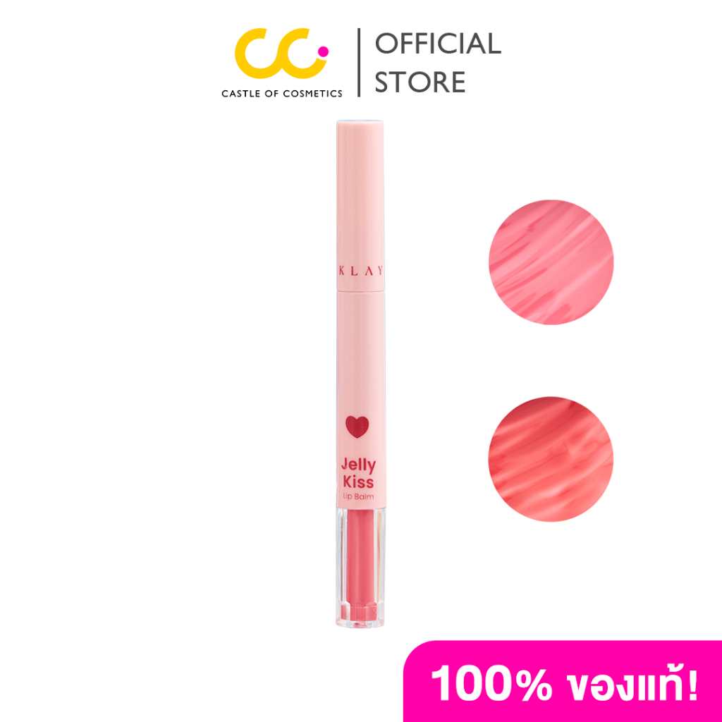 Klay Jelly Kiss Lip Balm เคลย์ ลิปบาล์ม