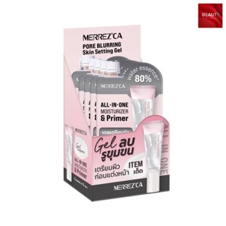 Merrezca Pore Blurring Skin Setting Gel เจลลบรูขุมขน เตรียมผ…