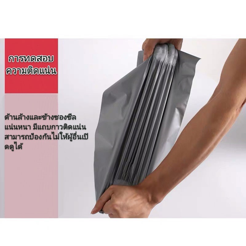 [100ใบ] ซองไปรษณีย์ ขนาด17x30 สีเทาดำ ถุงพัสดุ กันน้ำ แพคของ ซองพัสดุ ถุงไปรษณีย์ กาวเหนียว - รูปที่ 3