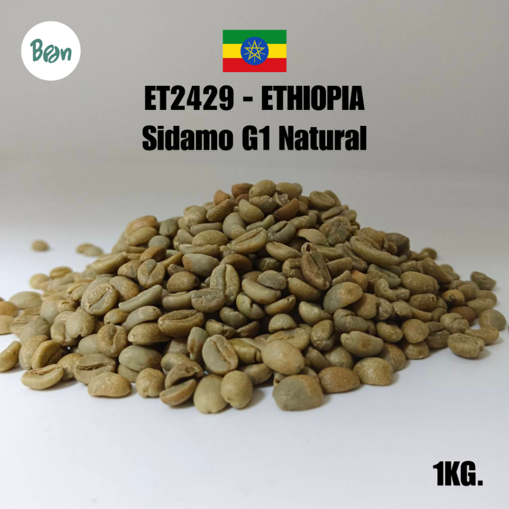 ET2401 เอธิโอเปีย - Sidamo G1 Natural Size 1 Kg