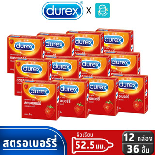 [ ยกแพ็ค ] Durex ถุงยางอนามัย ดูเร็กซ์ รุ่น สตรอเบอร์รี่ ขนา…
