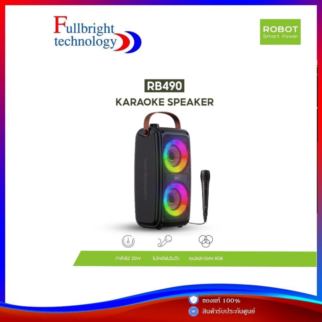 ROBOT รุ่น RB490 ลำโพงคาราโอเกะ ลำโพงบลูทูธ ลำโพง มีไมโครโฟนในตัว (รองรับ TF card, USB, AUX) รับประก