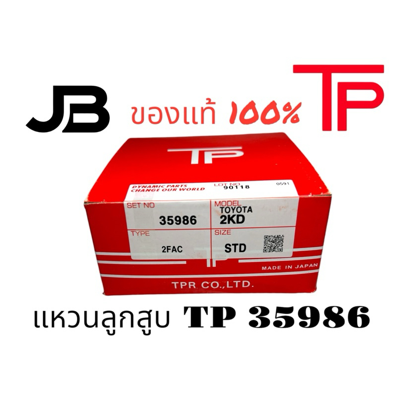 แหวนลูกสูบTP 35986 2KD TOYOTA VIGO TIGER D4D, FORTUNER 2KD (2.5) 1ชุด/4สูบ STD