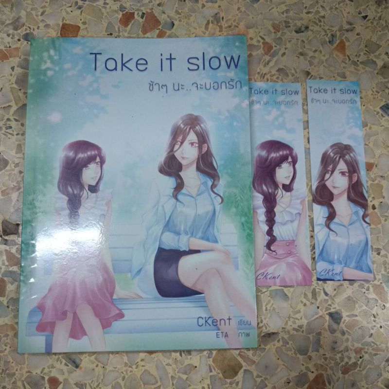 นิยายยูริ (yuri) มือ 2 Take it slow ช้าๆนะ..จะบอกรัก ของ CKent