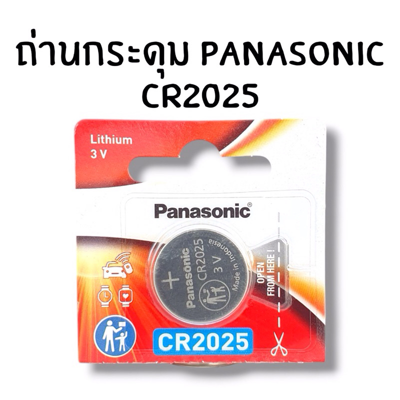 ถ่านกระดุม panasonic CR2025