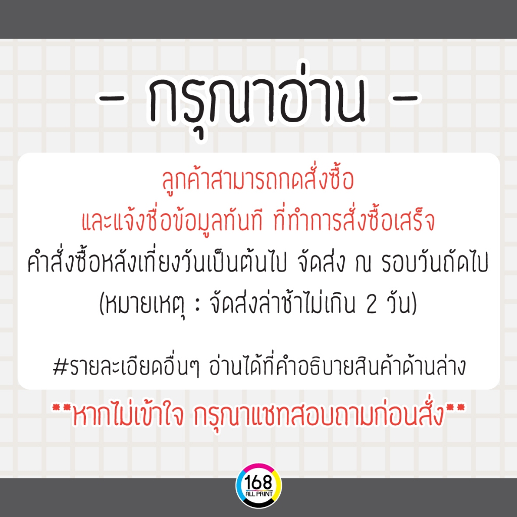 (L-015) สติ๊กเกอร์ ที่ระลึกงานฌาปนกิจ งานศพ ติดของชำร่วยงานศพ [กันน้ำ100%]